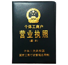 正规公司